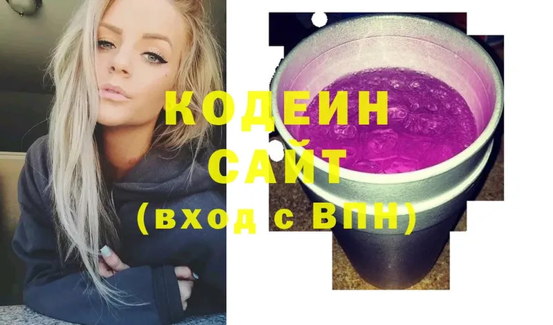 Кодеин Purple Drank  цены наркотик  Отрадная 